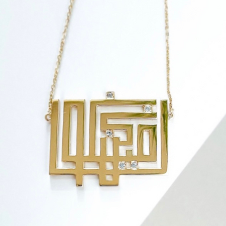 سلسال ناعم ذهب